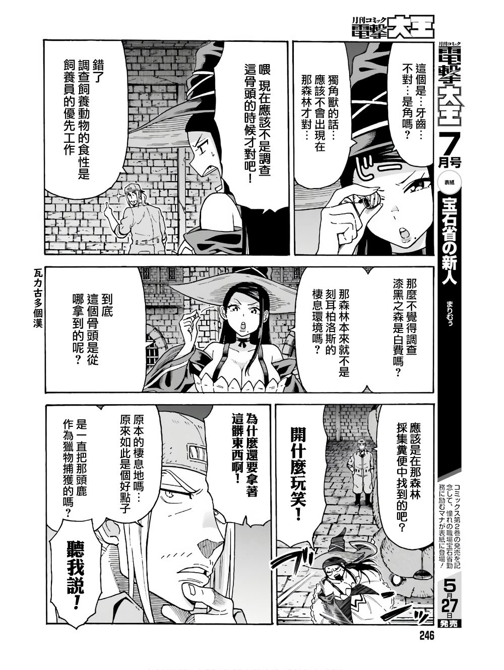 第05话3
