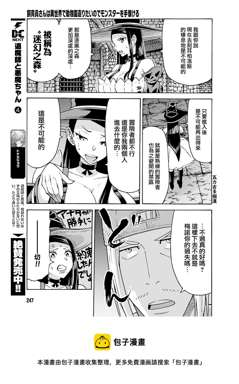 第05话4