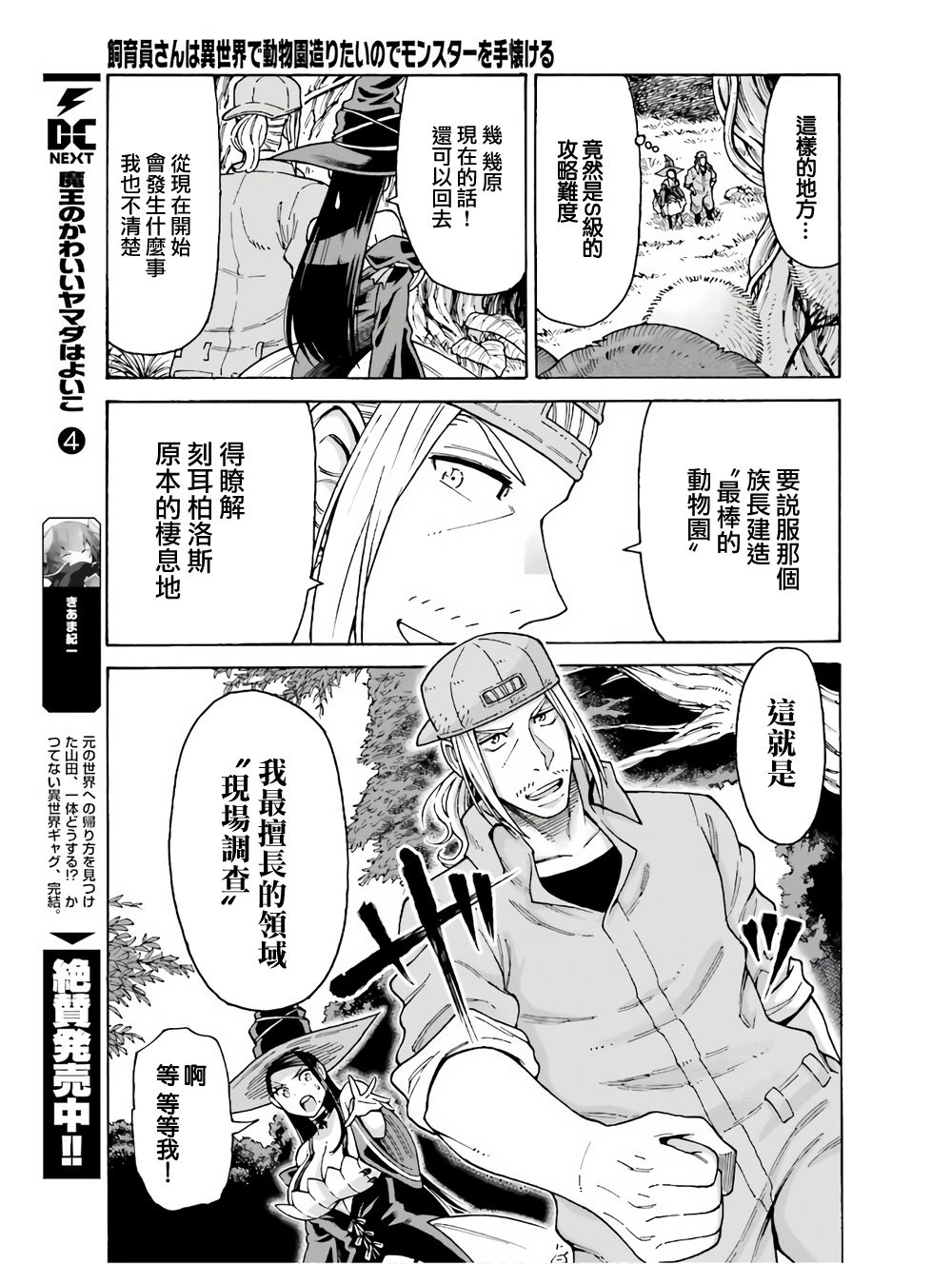 第05话6