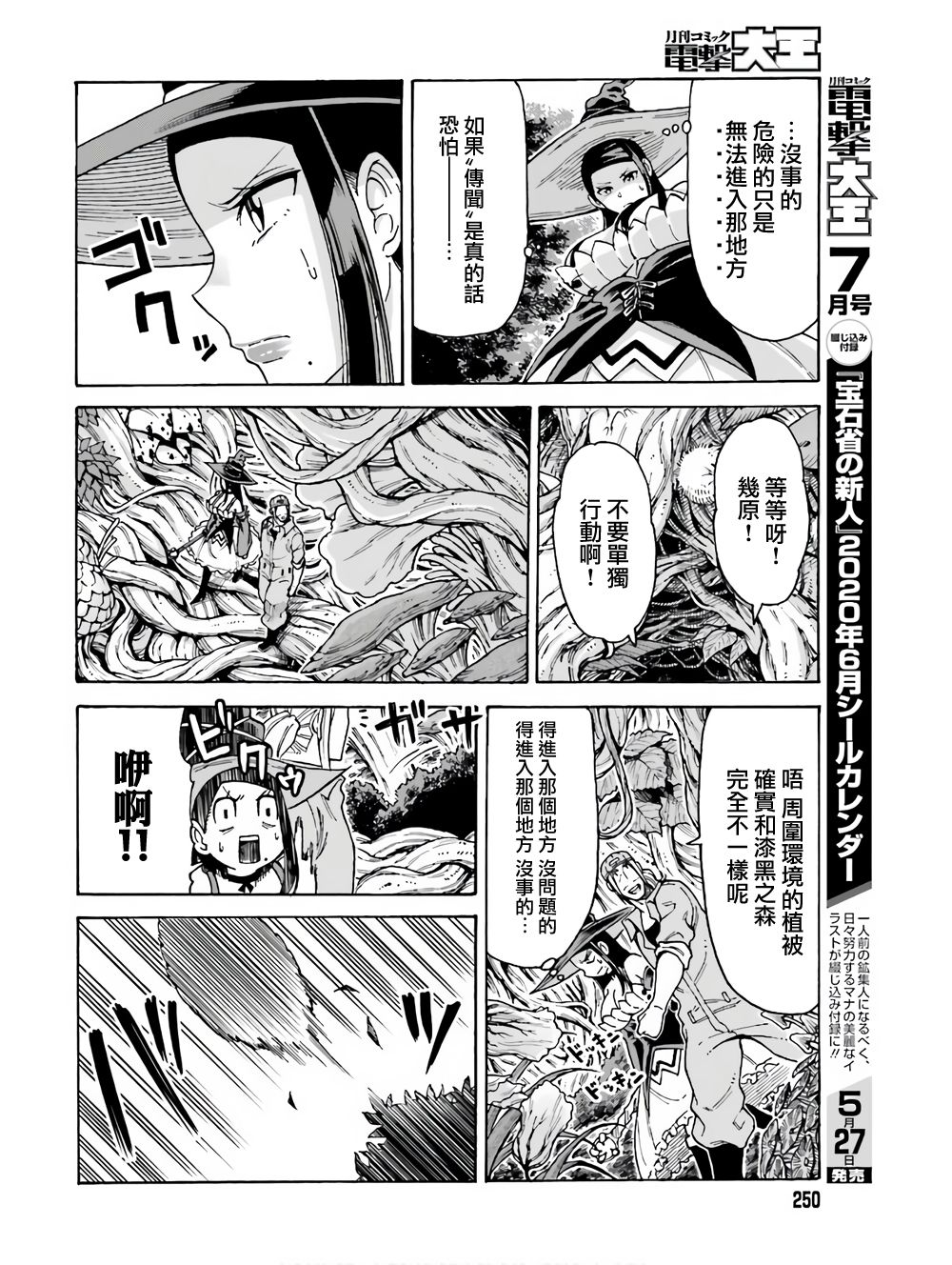 第05话7