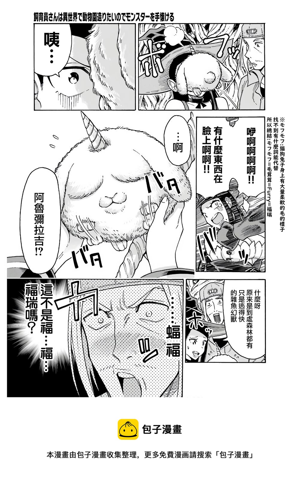 第05话8