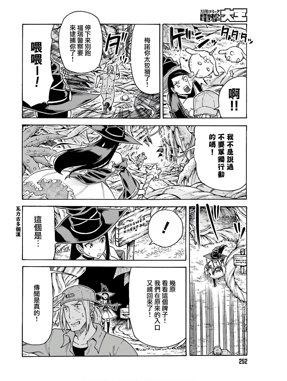 第05话9