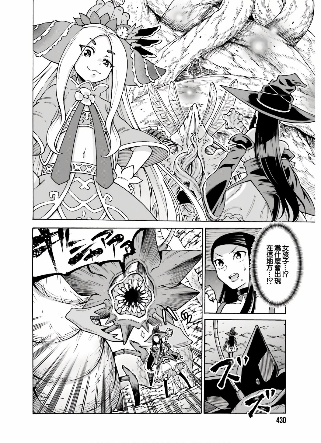 第08话1