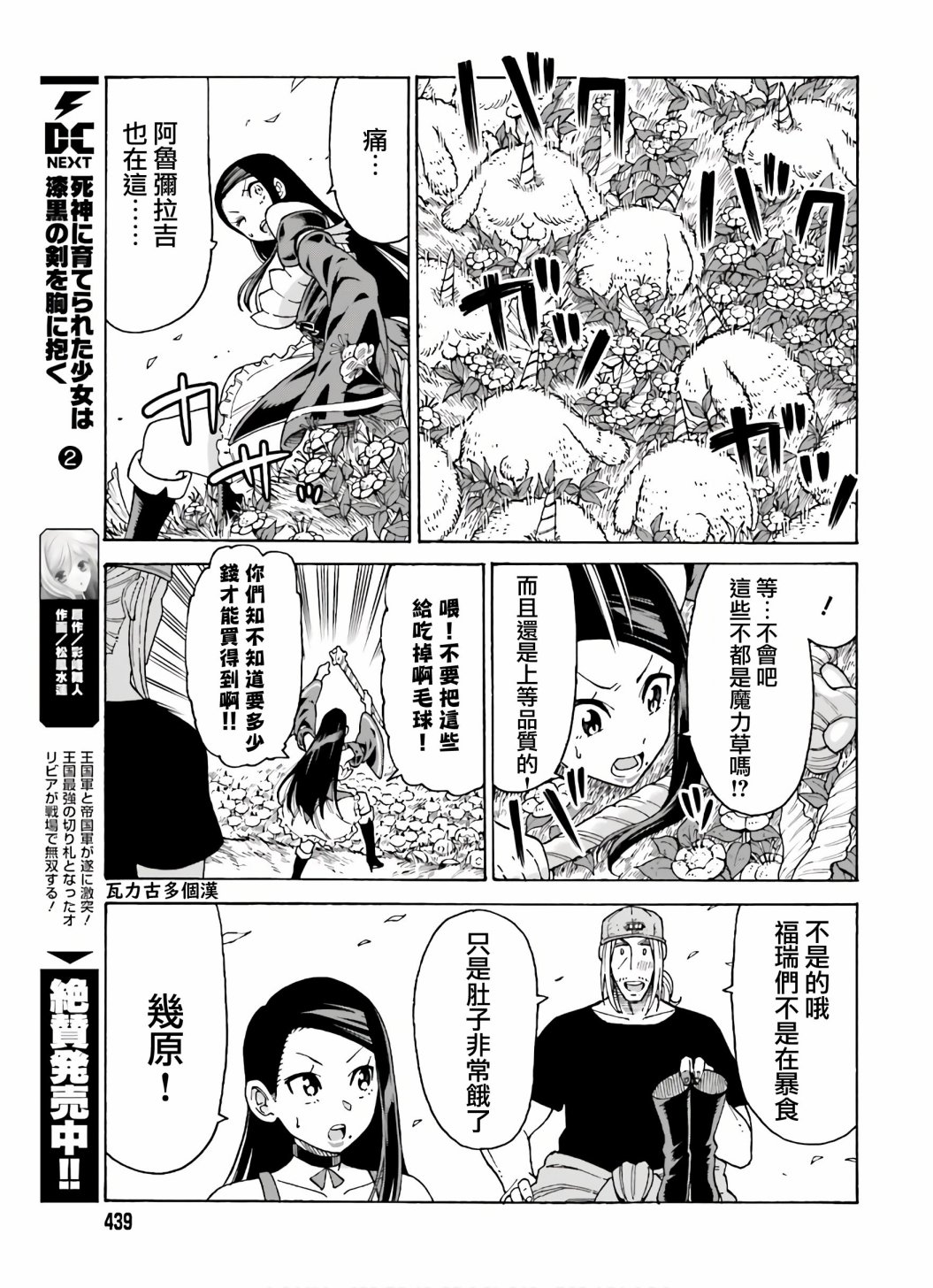 第08话10