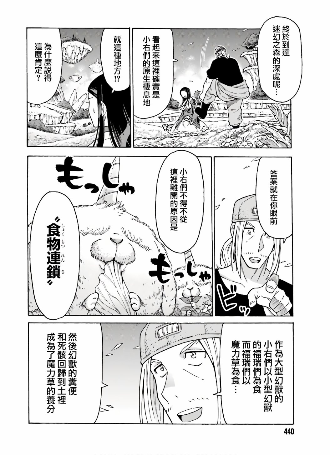 第08话11