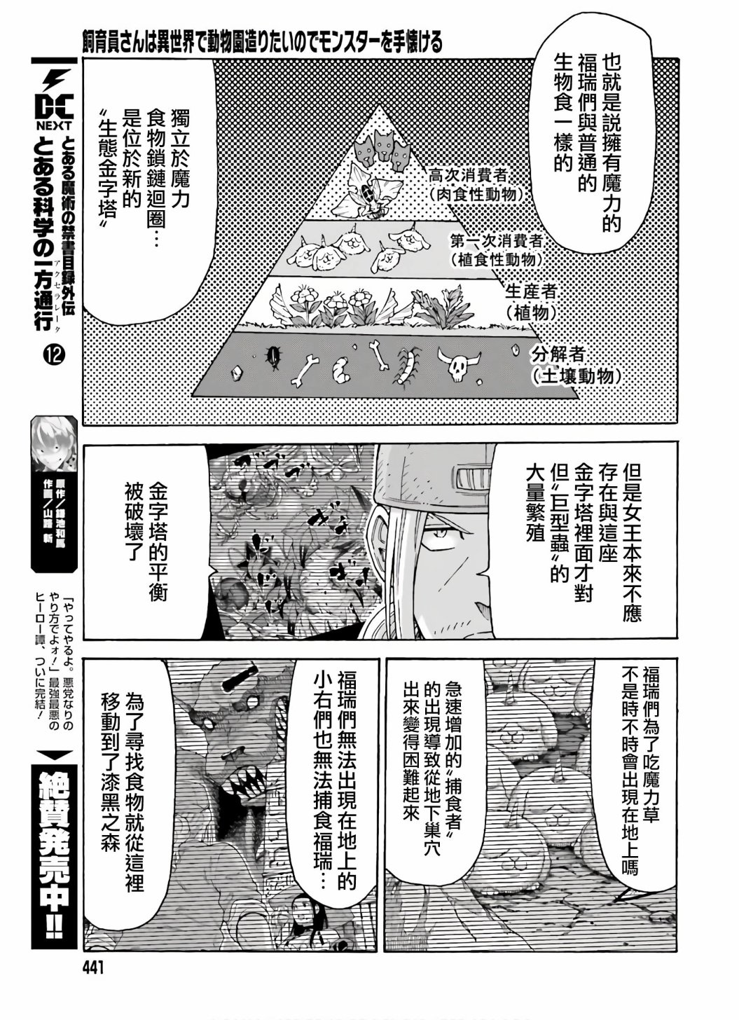 第08话12