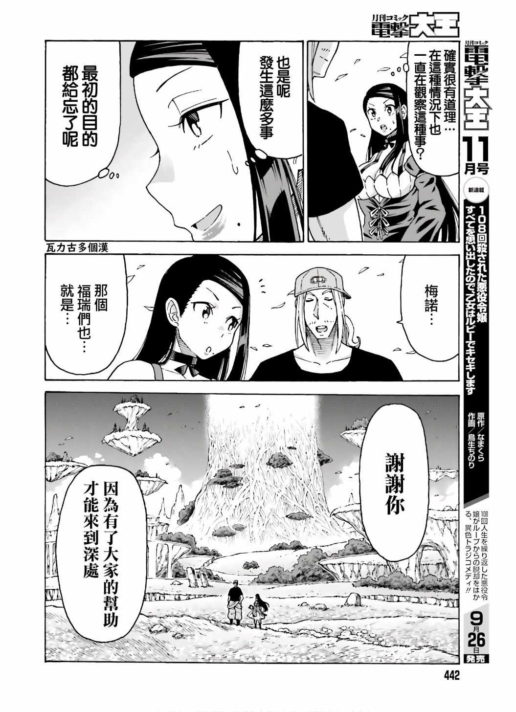 第08话13