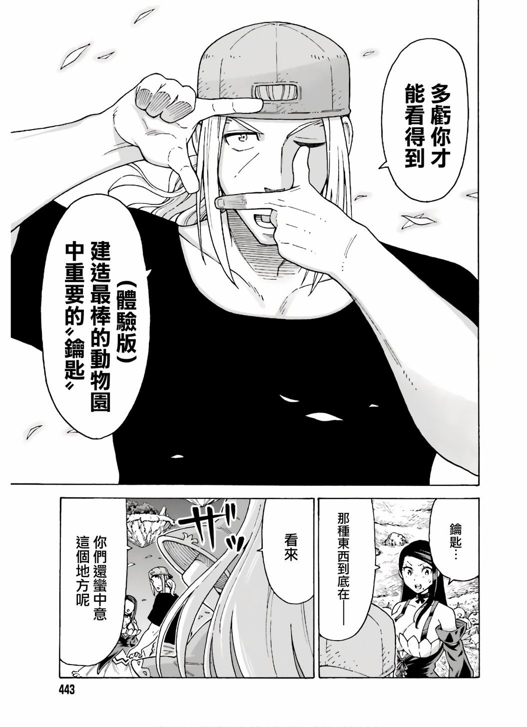 第08话14