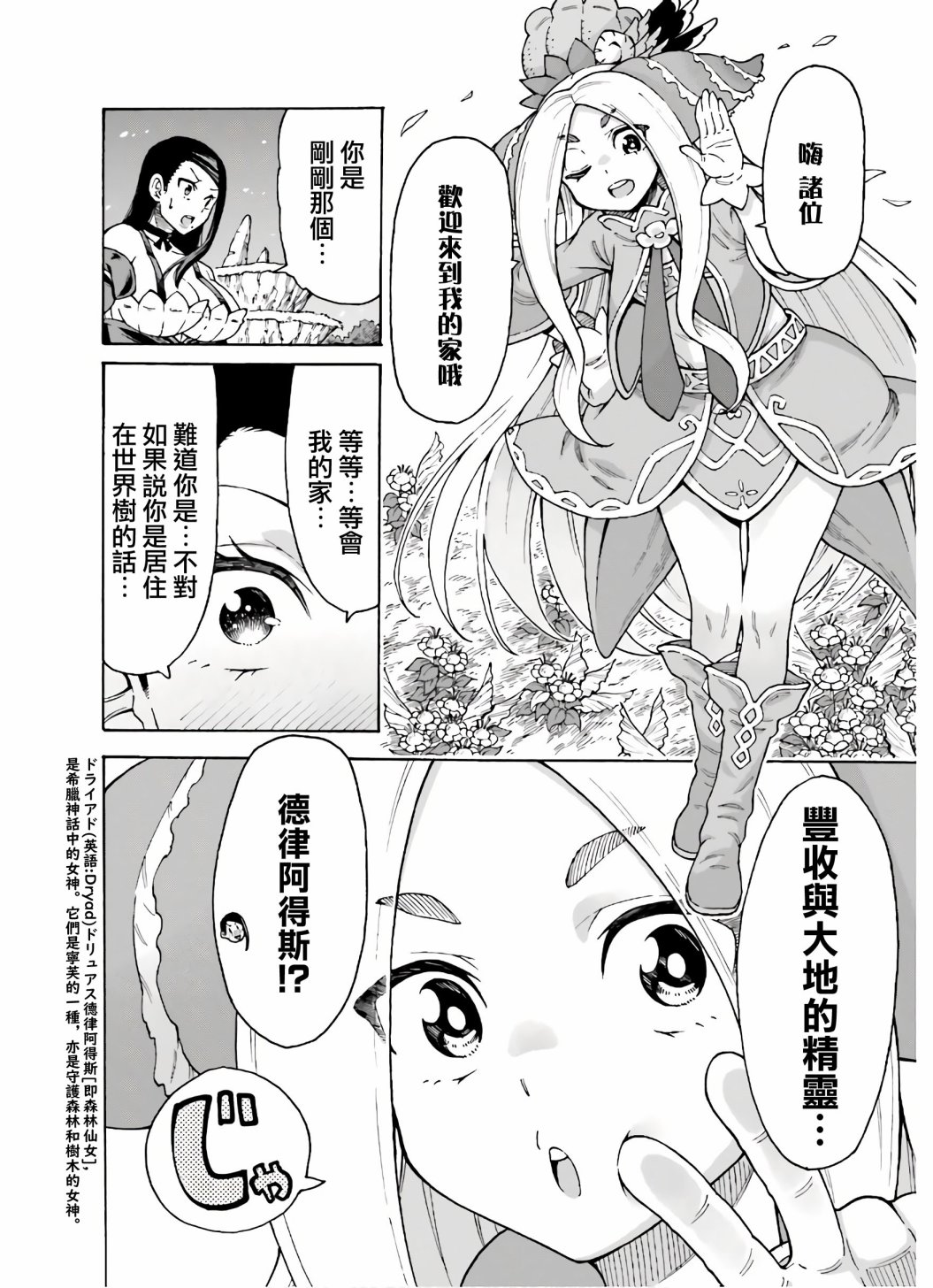 第08话15