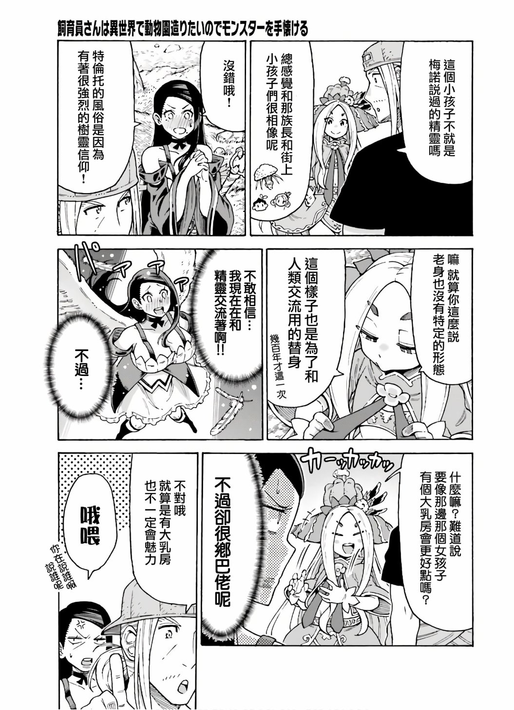 第08话16