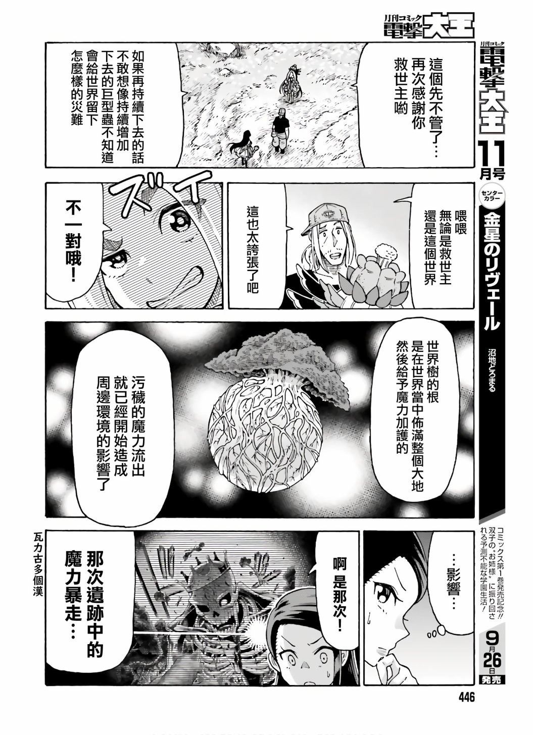 第08话17