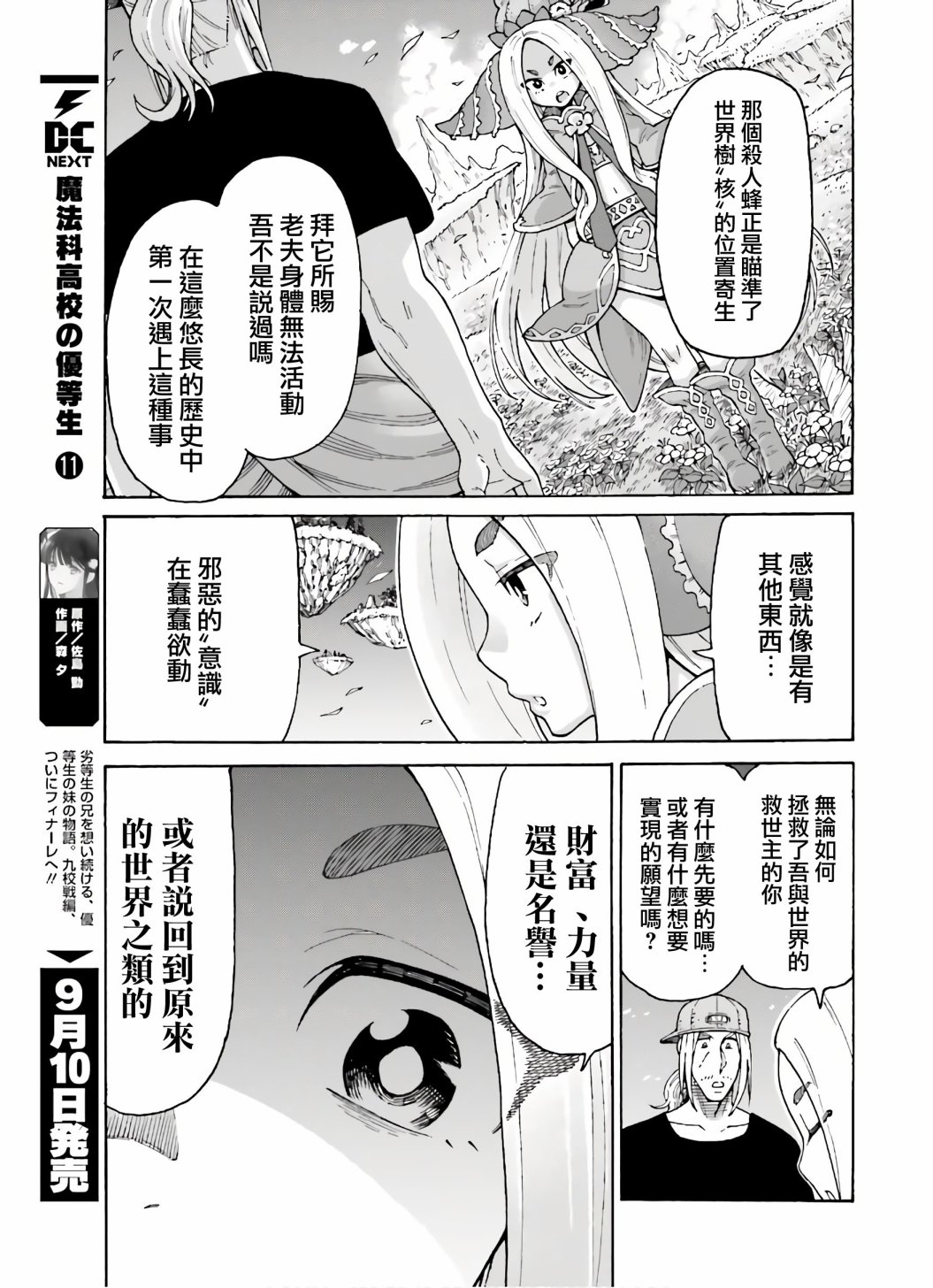 第08话18