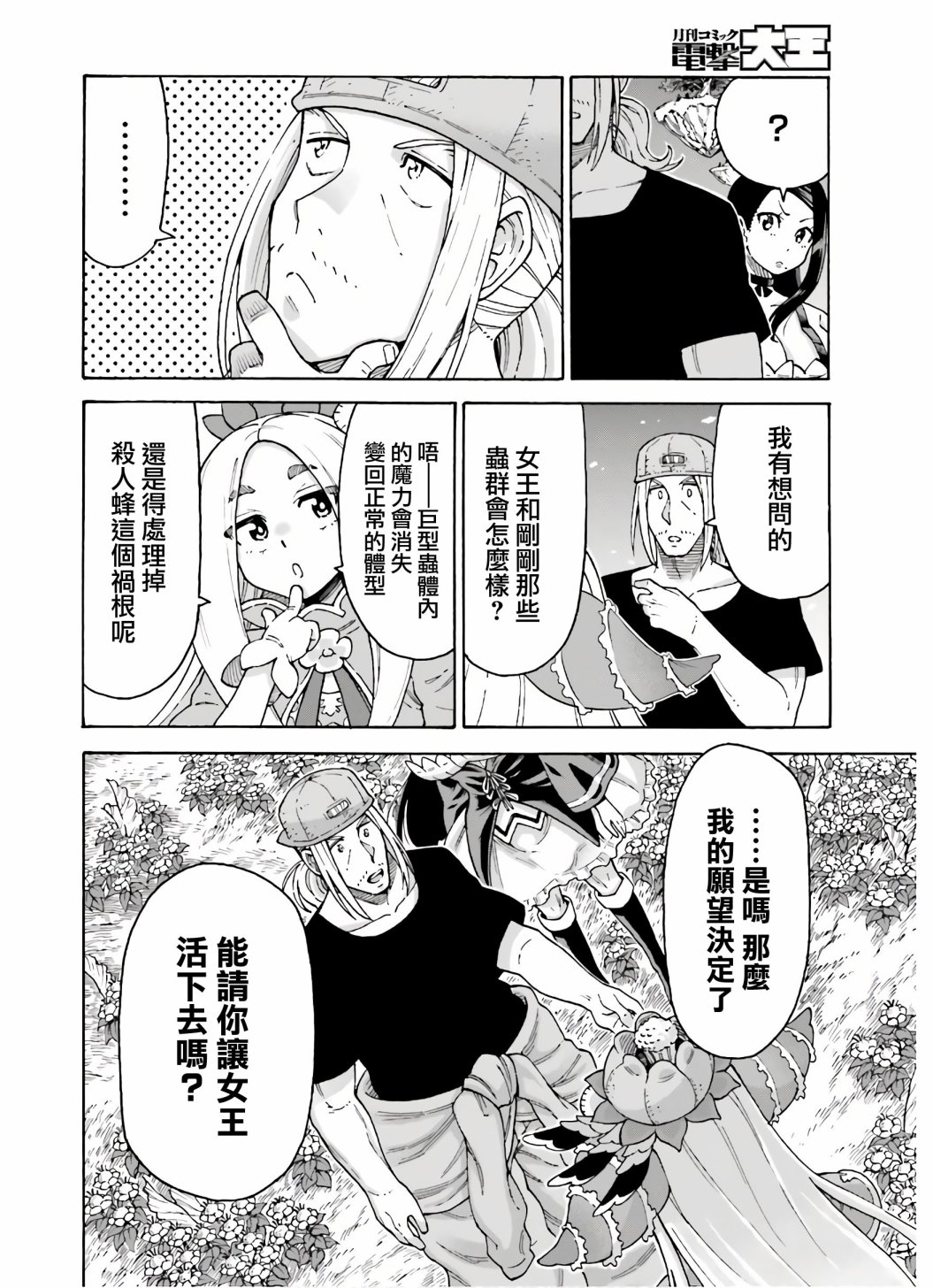 第08话19