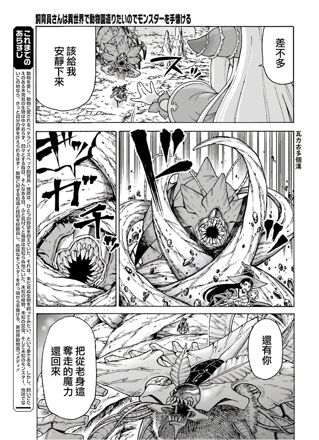 第08话2