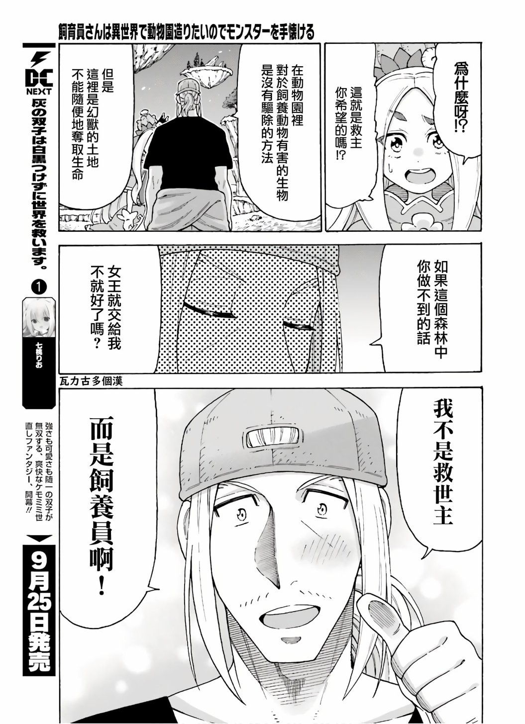 第08话20