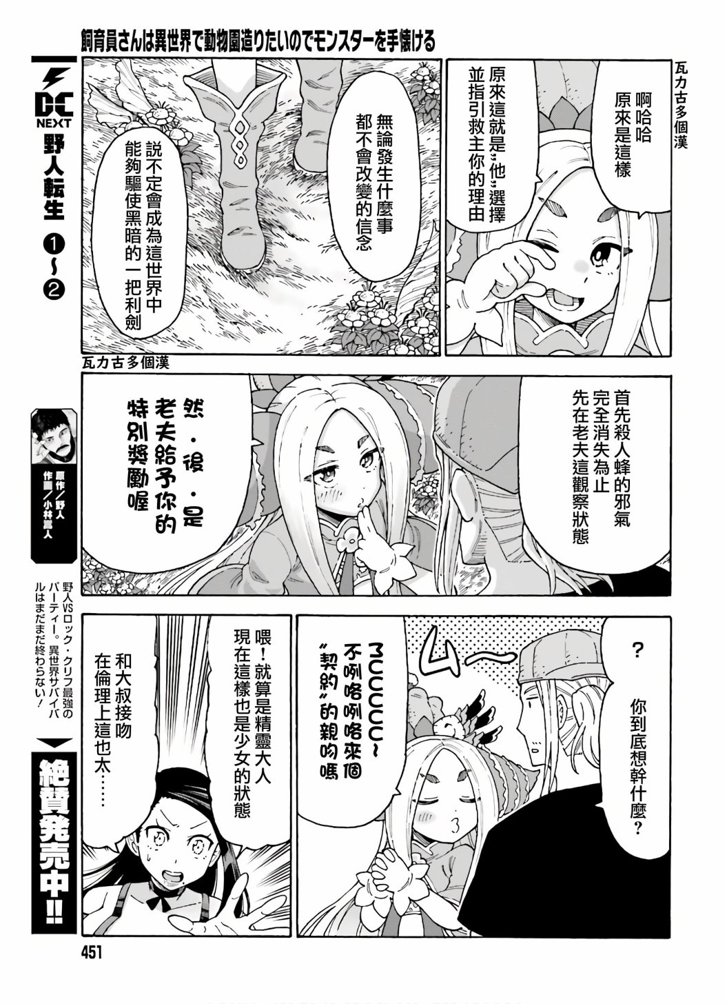 第08话22