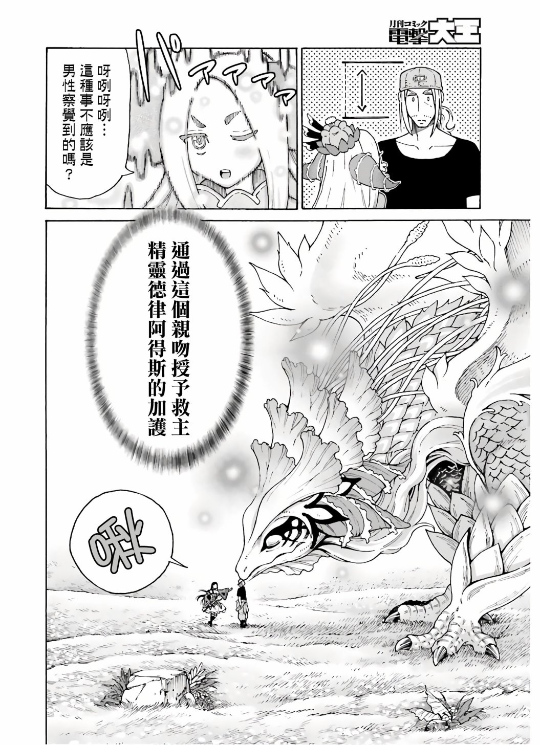 第08话23
