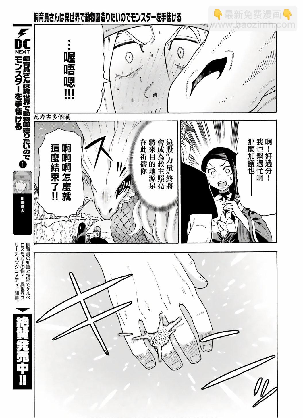 第08话24