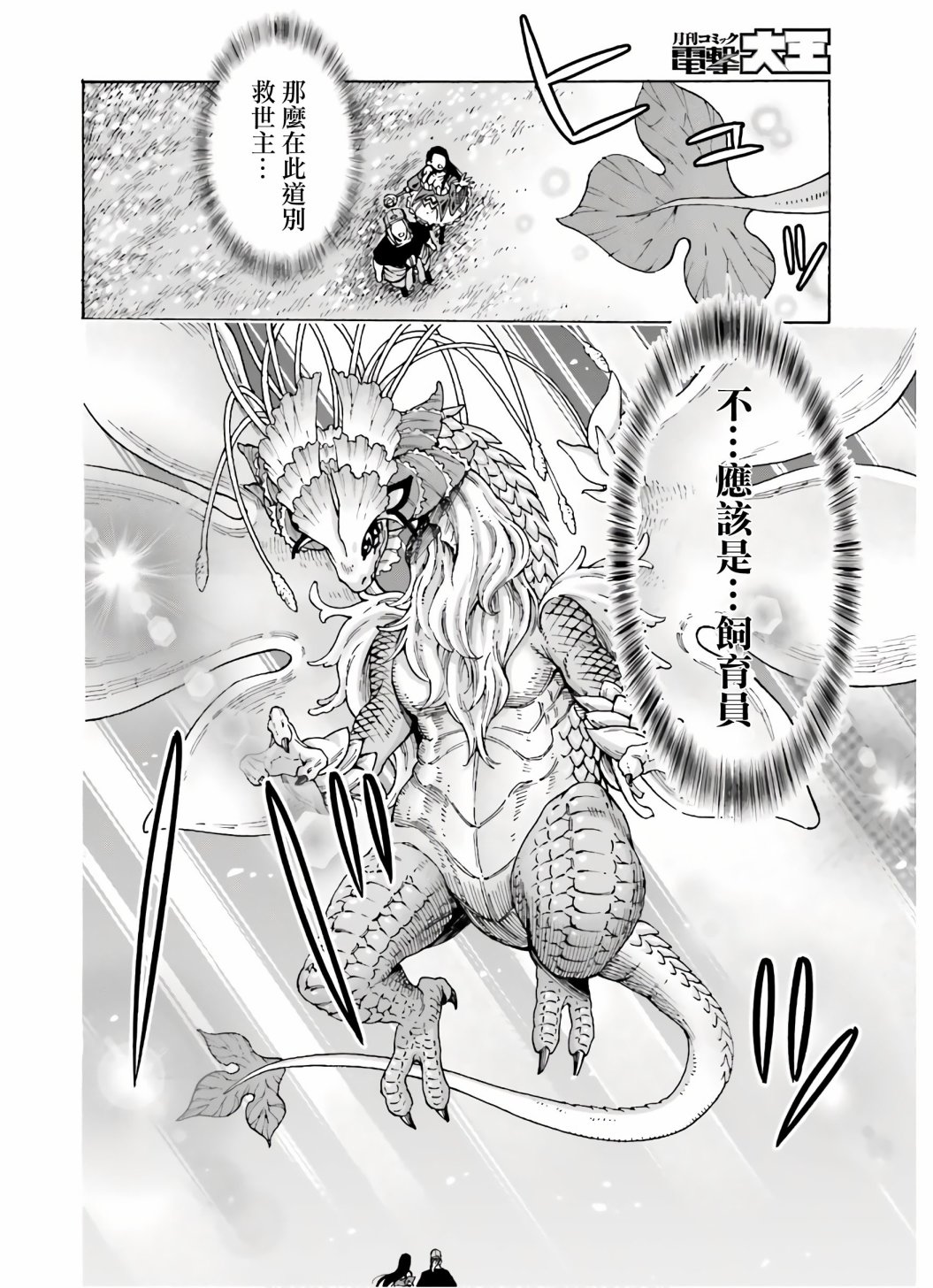 第08话25