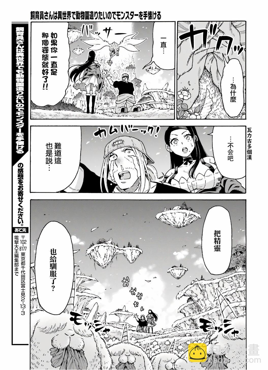第08话26