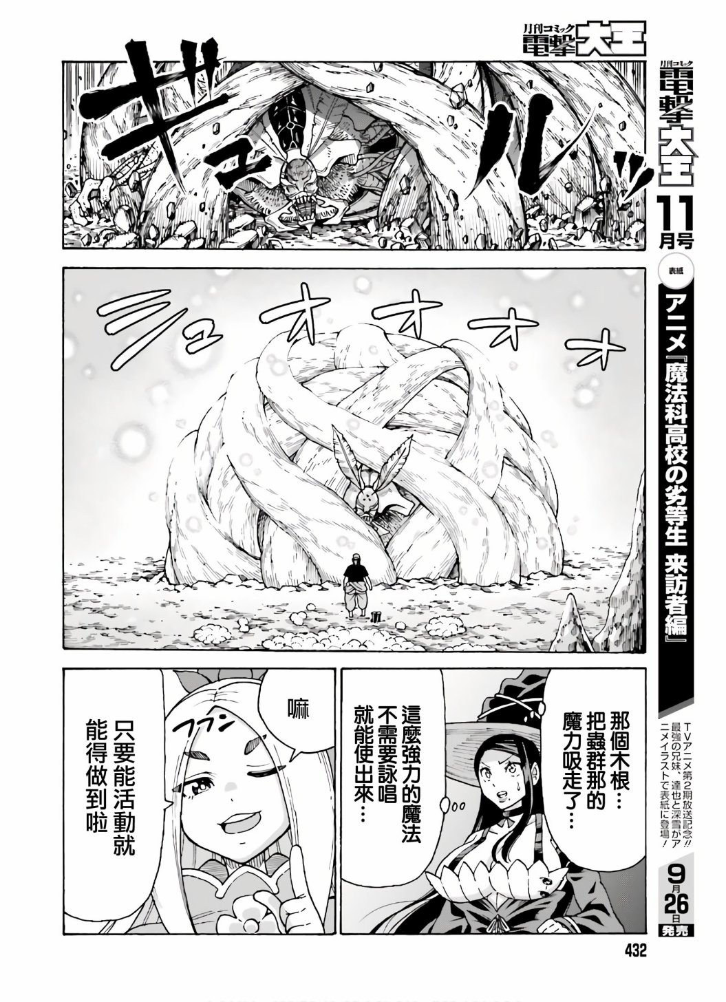 第08话3