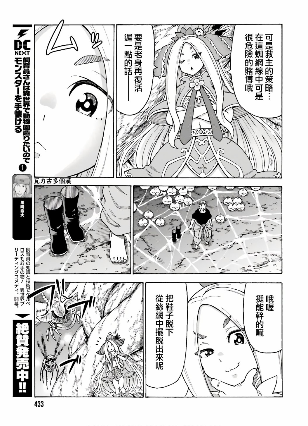 第08话4