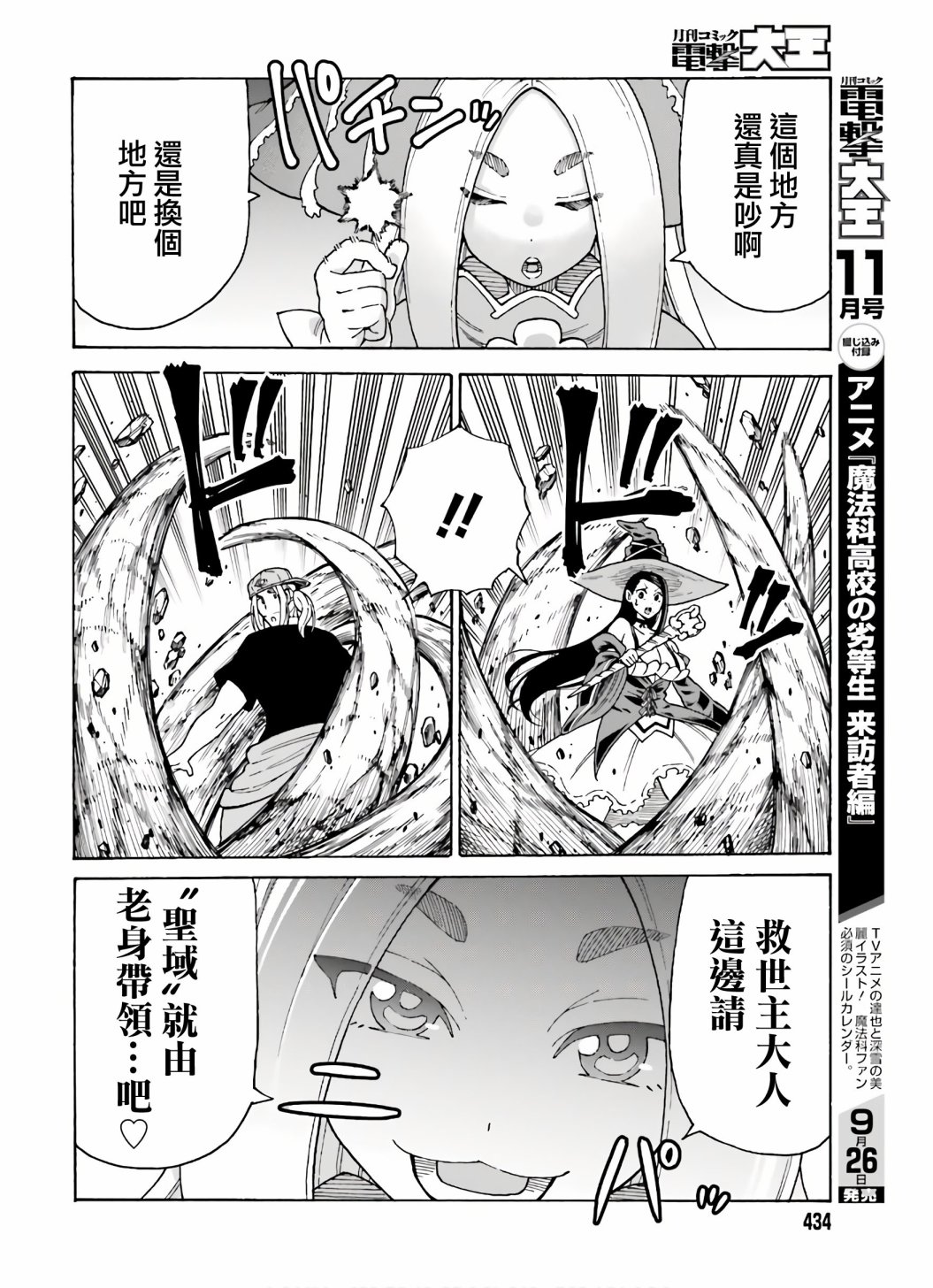 第08话5