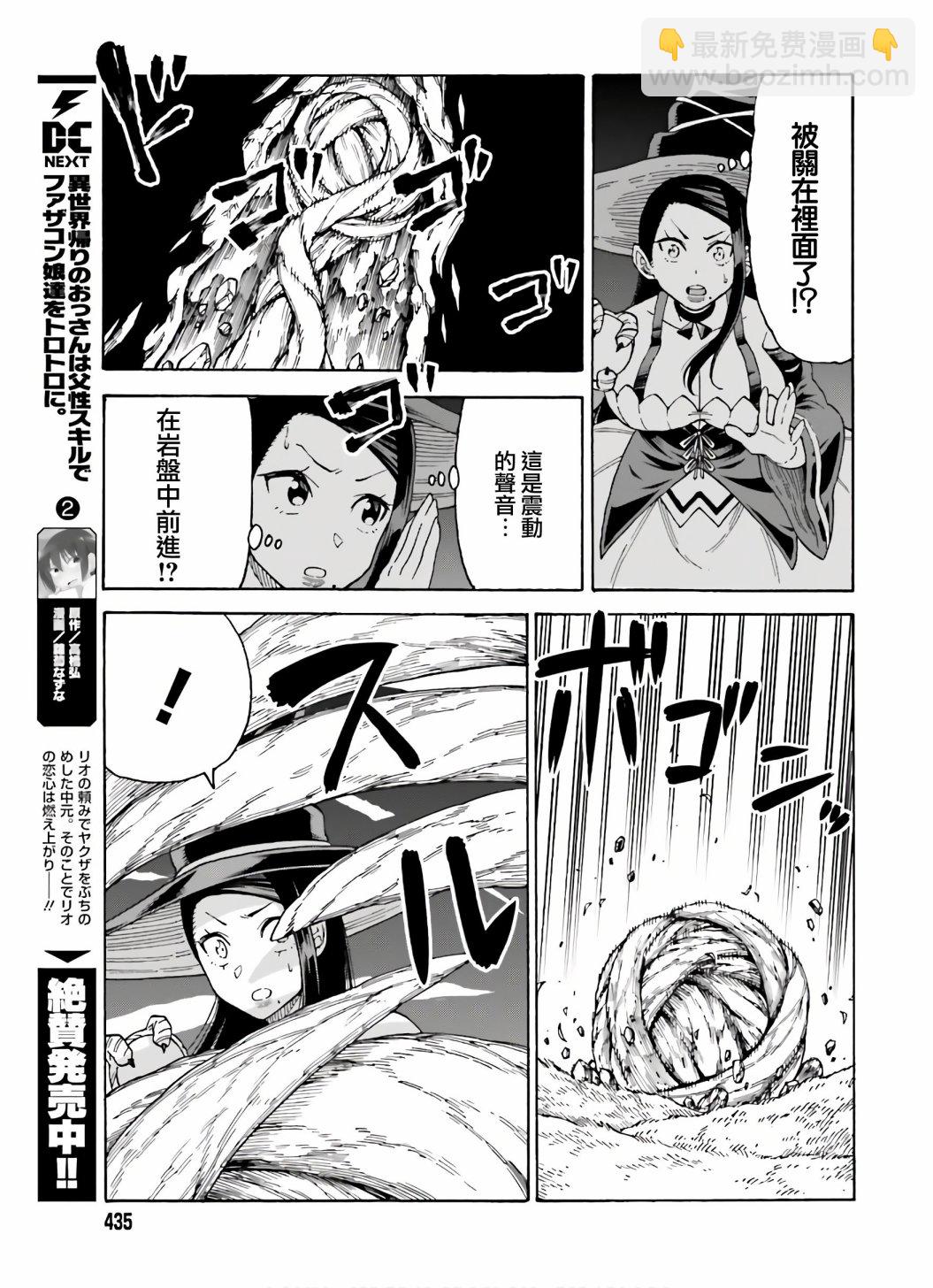 第08话6