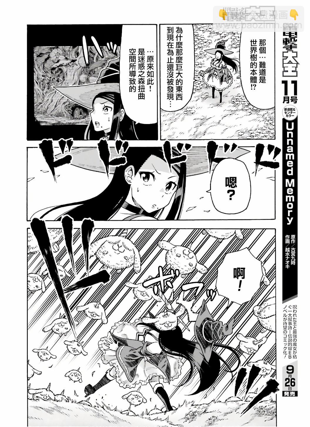 第08话9