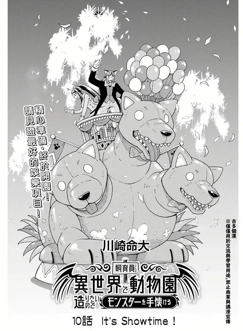 第10话0