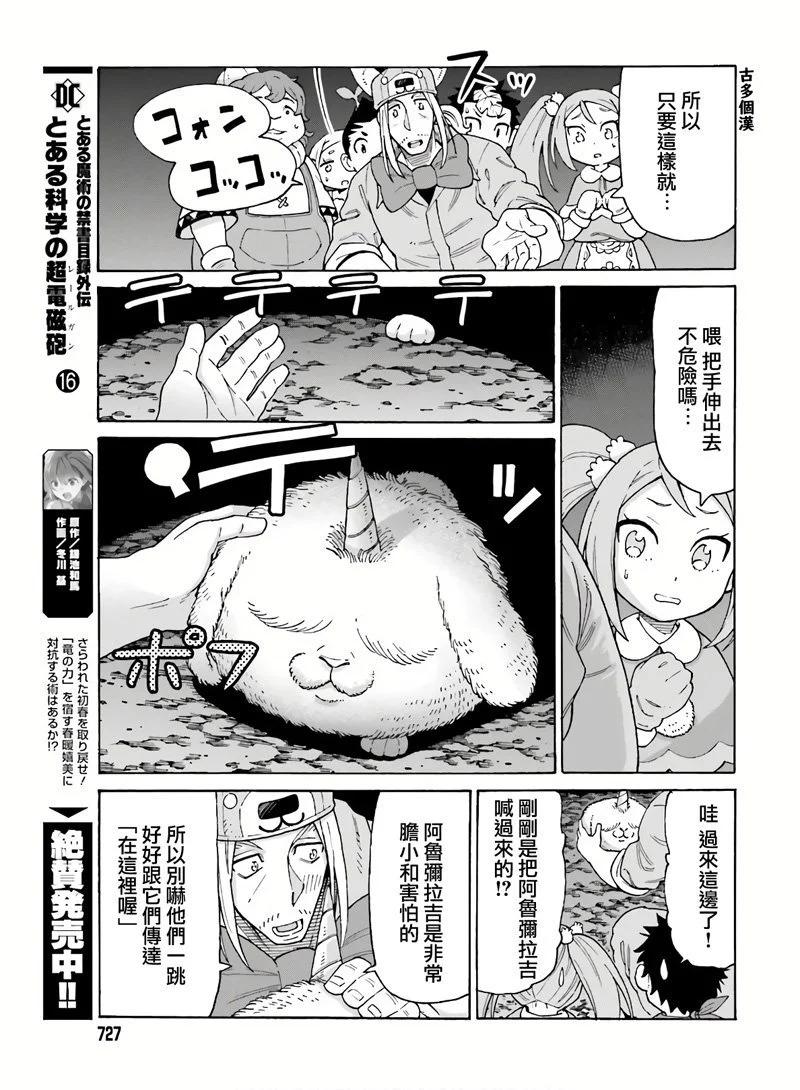 第10话10