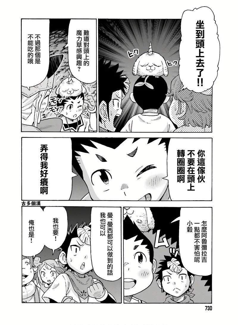 第10话13