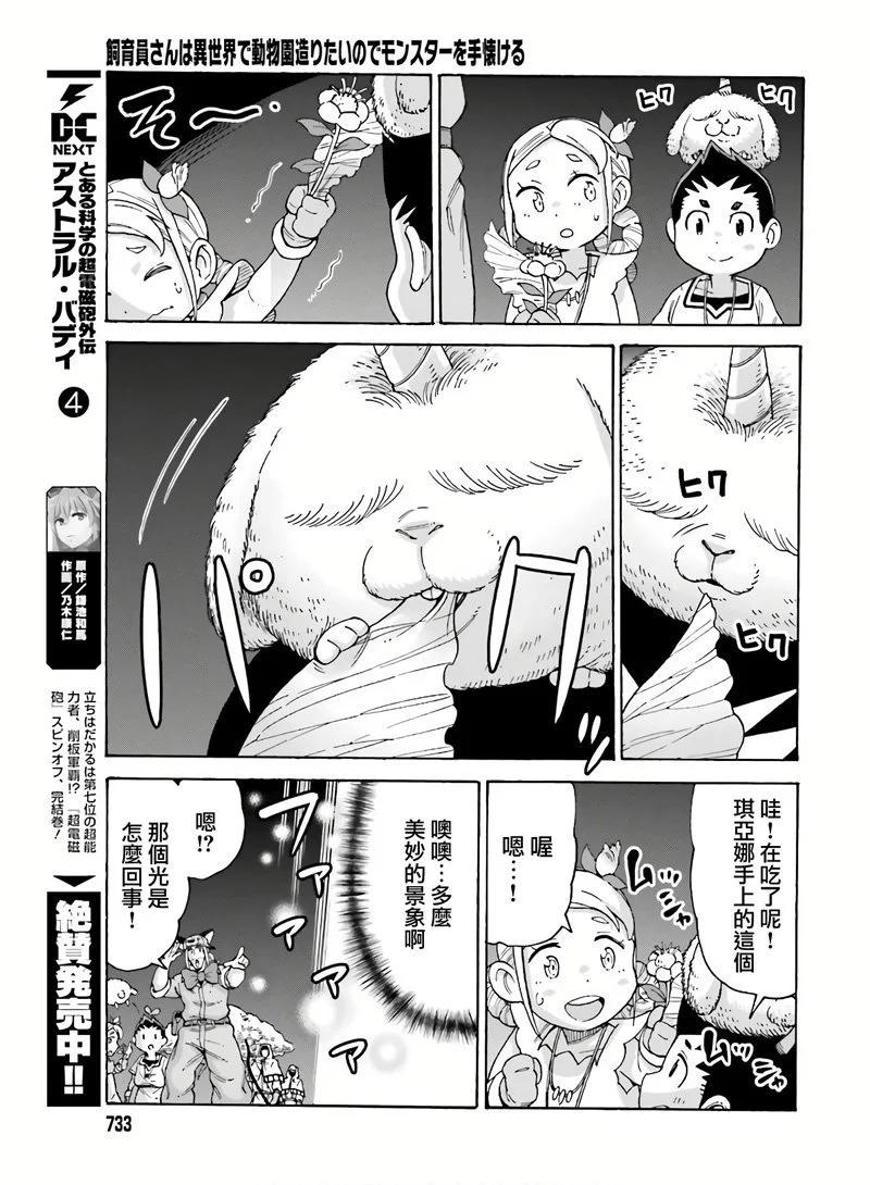 第10话16