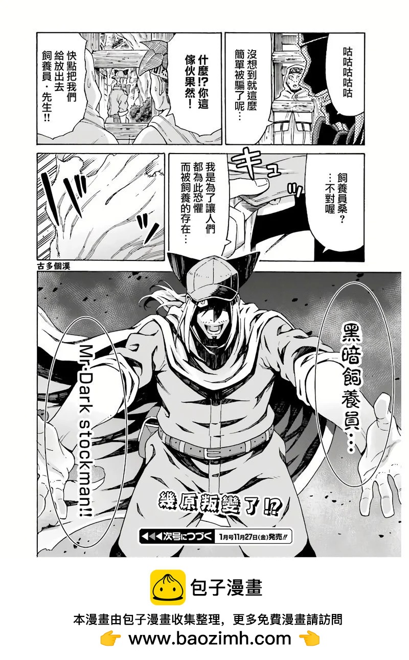 第10话19