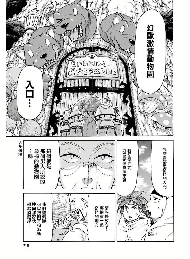 第10话2