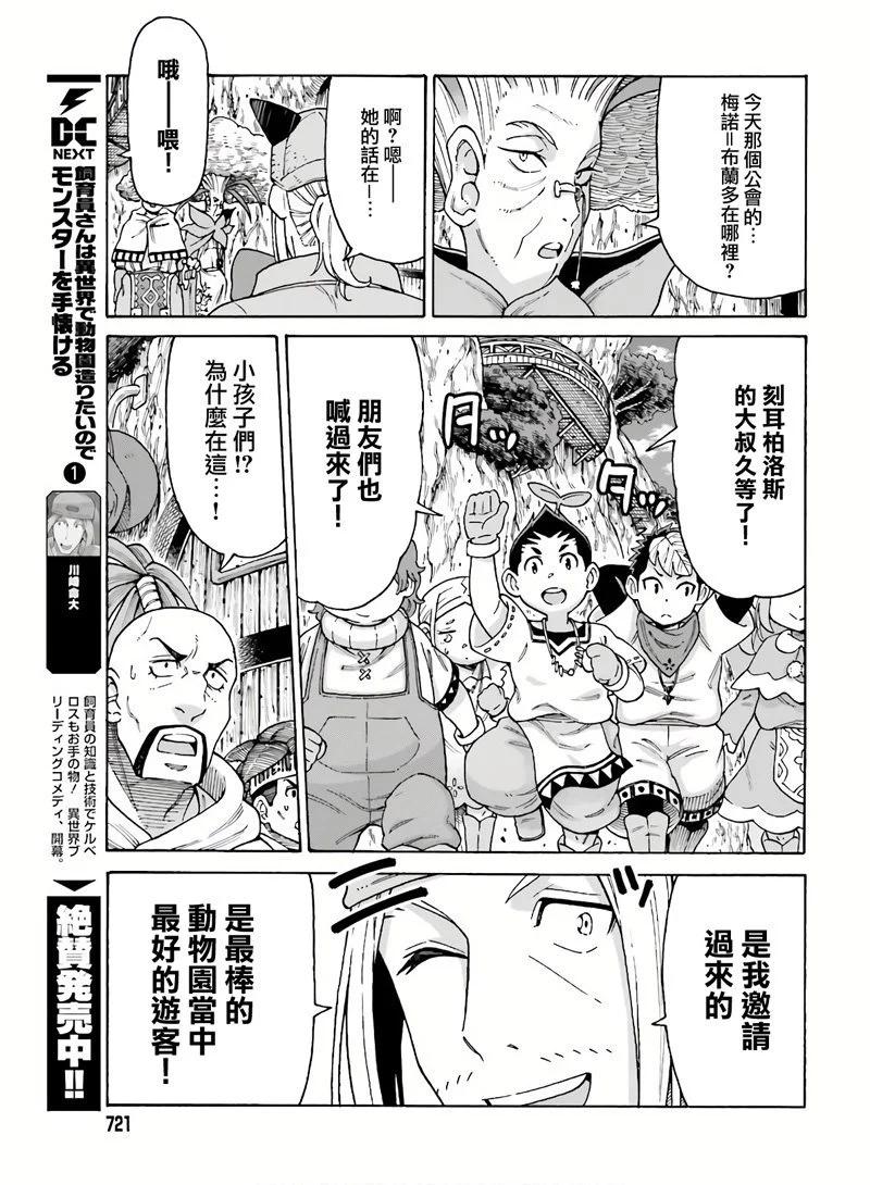 第10话4