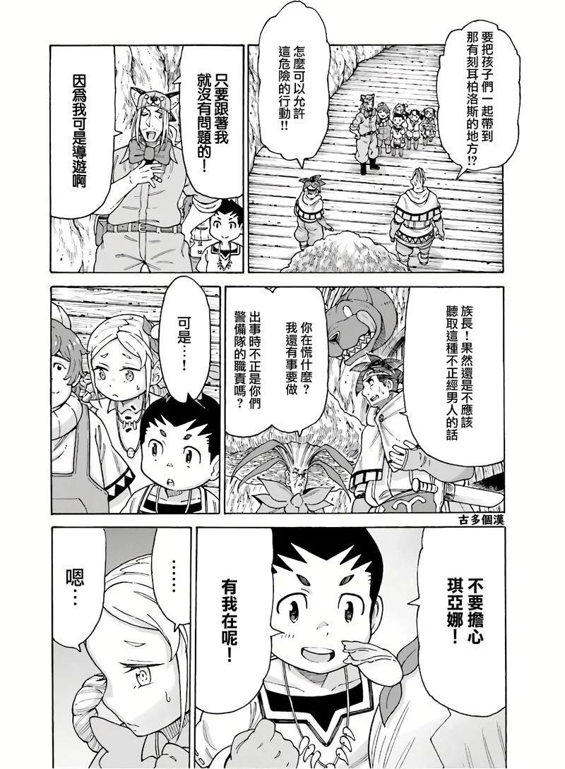 第10话5