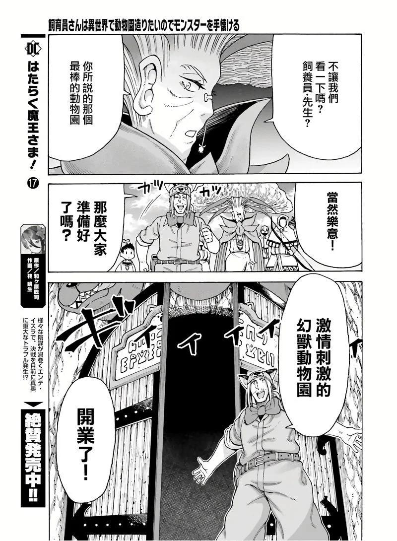 第10话6