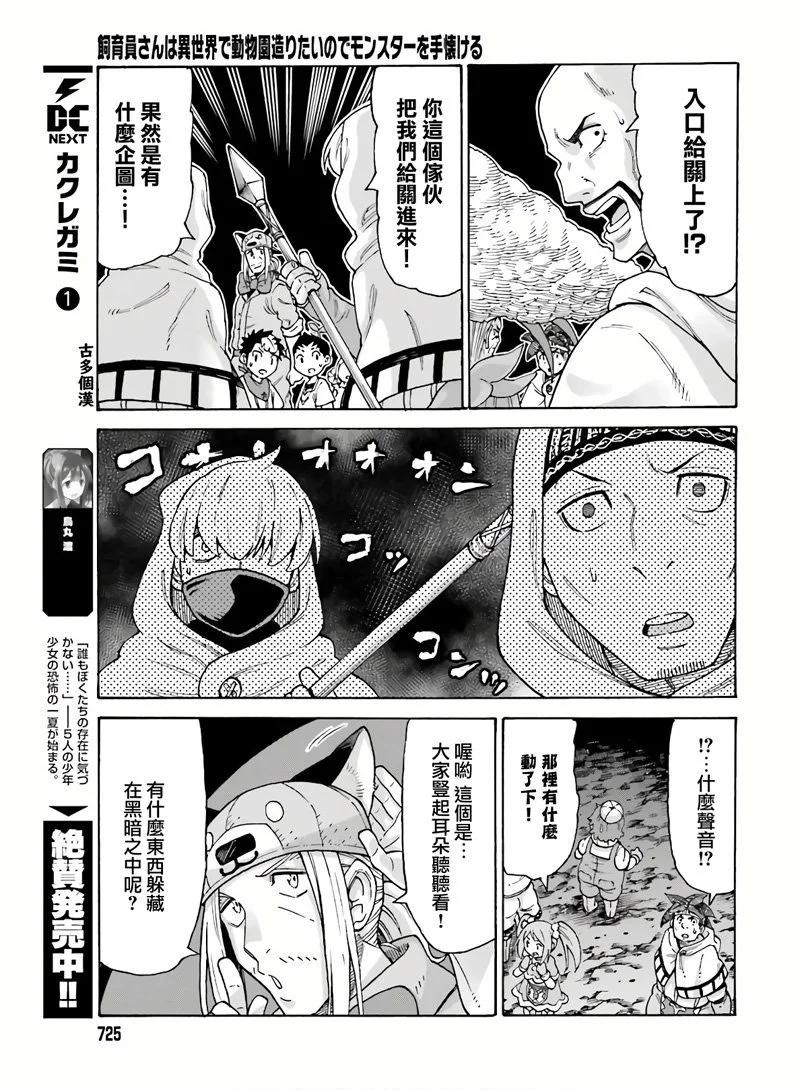 第10话8