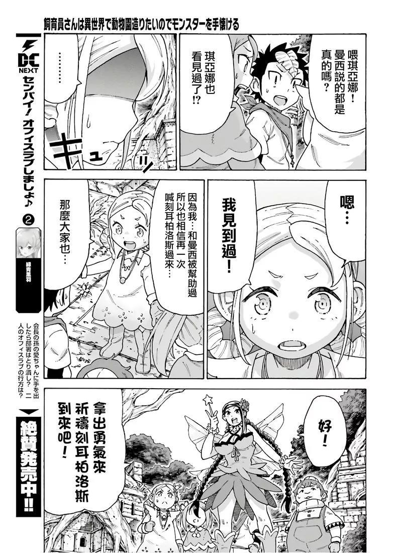 第11话10
