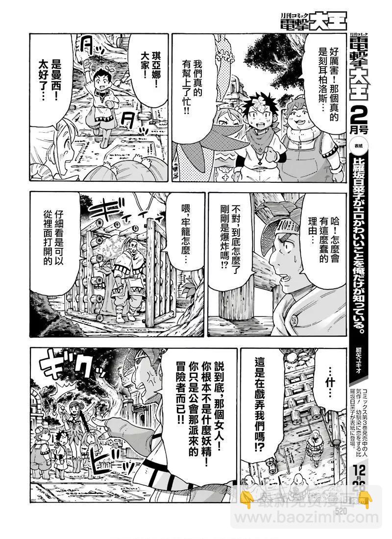 第11话17