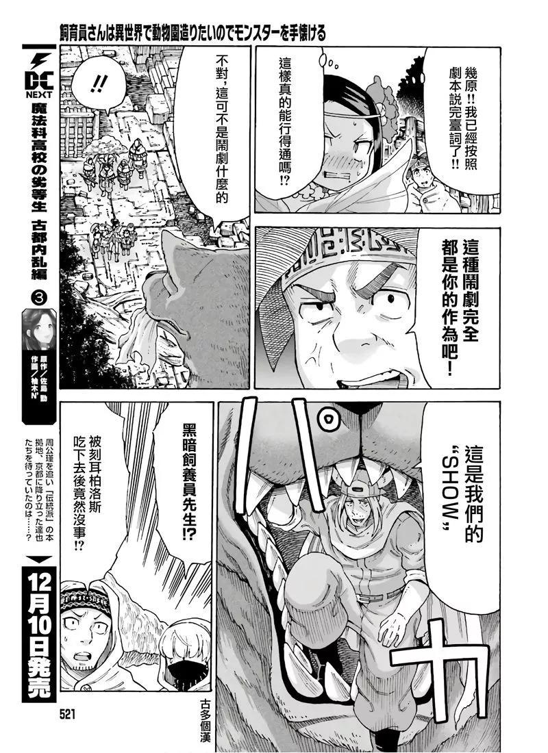 第11话18