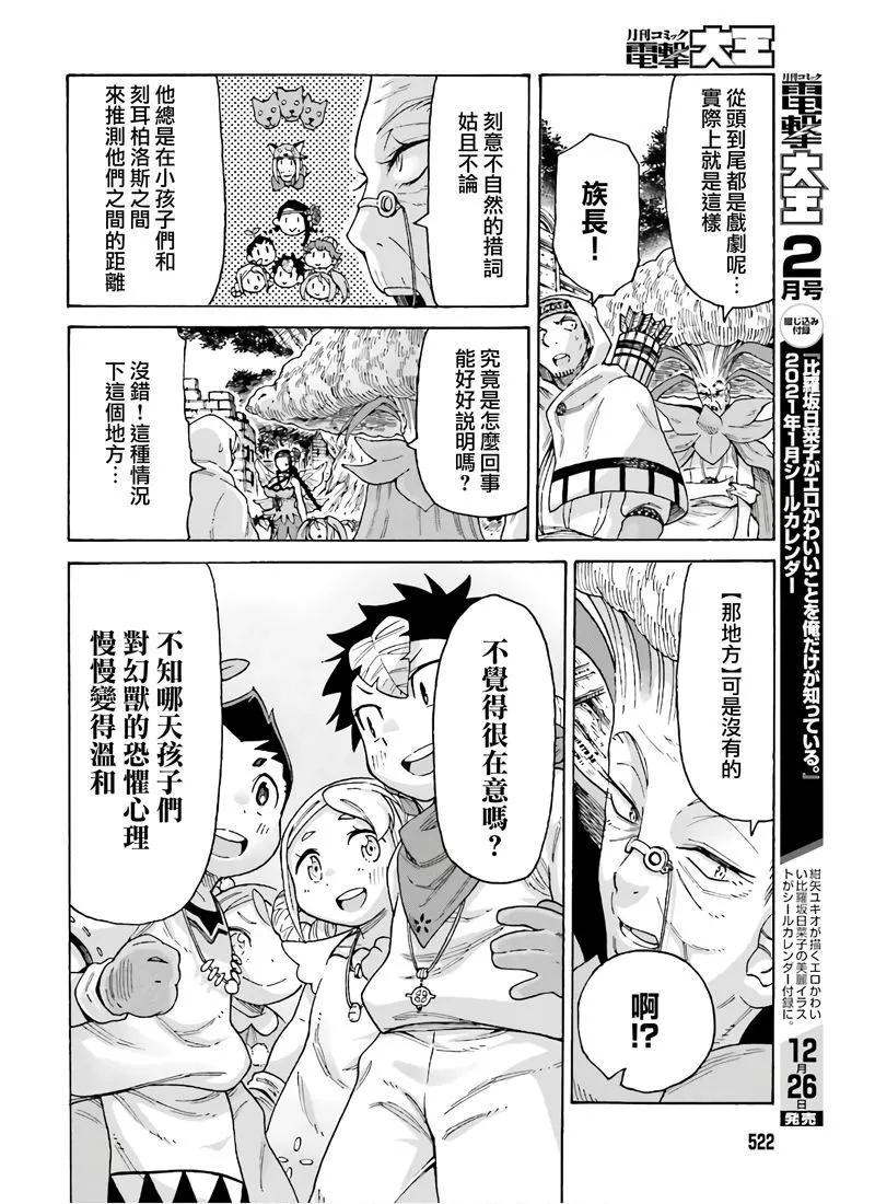 第11话19