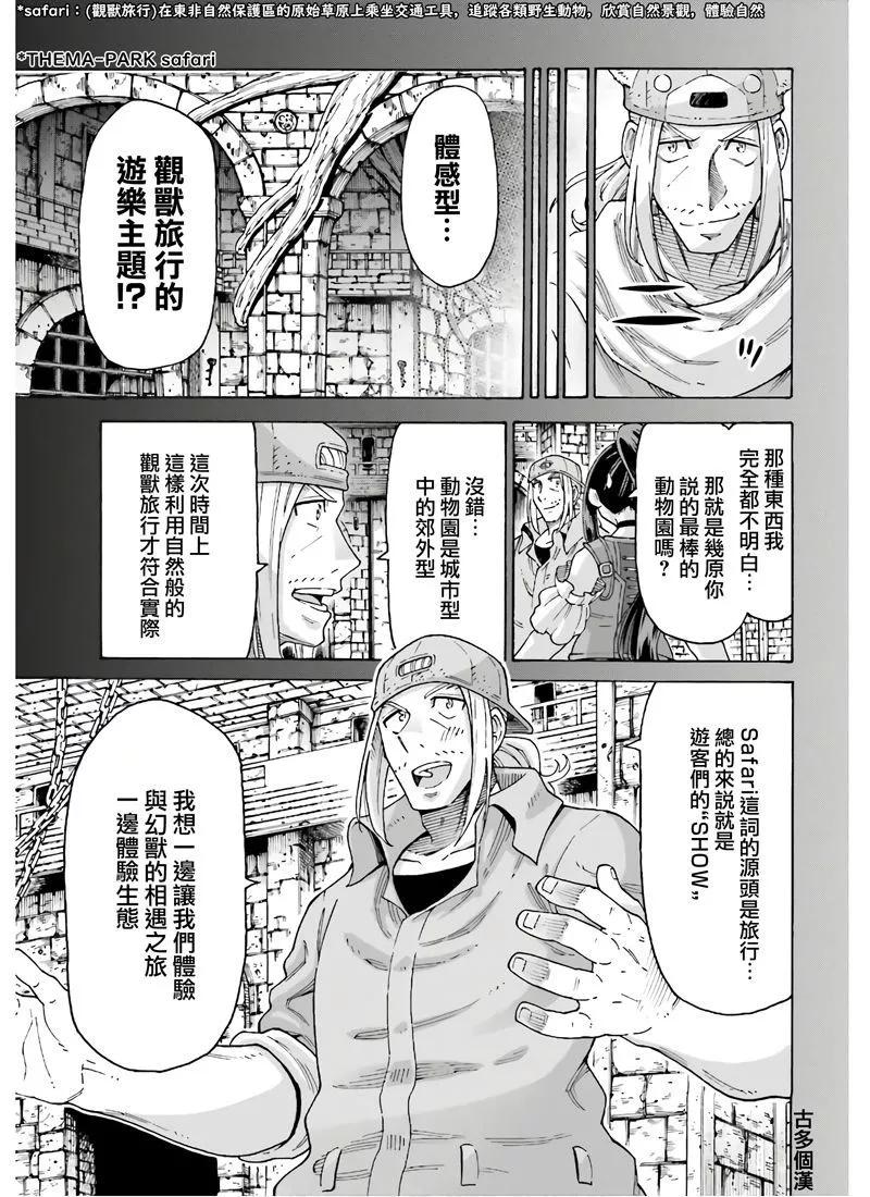 第11话20