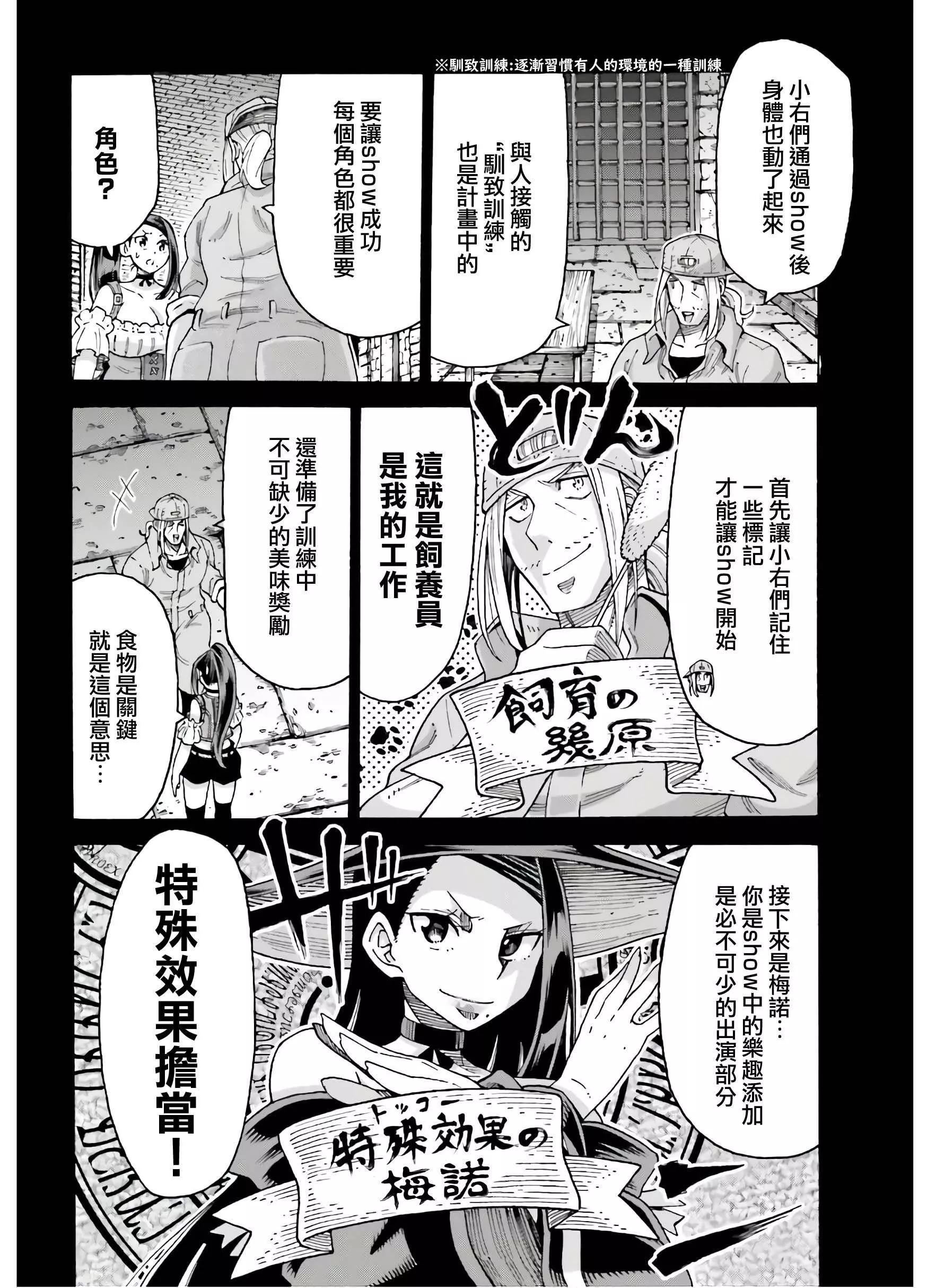 第11话21
