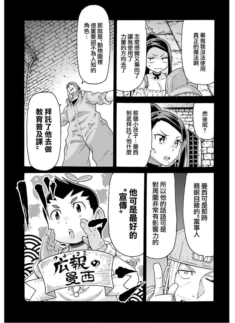 第11话22