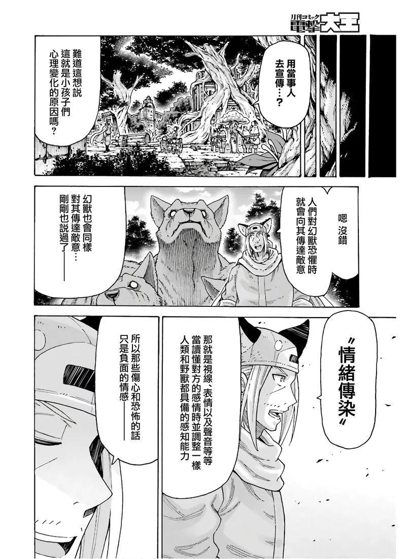 第11话23