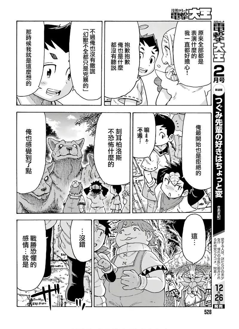 第11话25