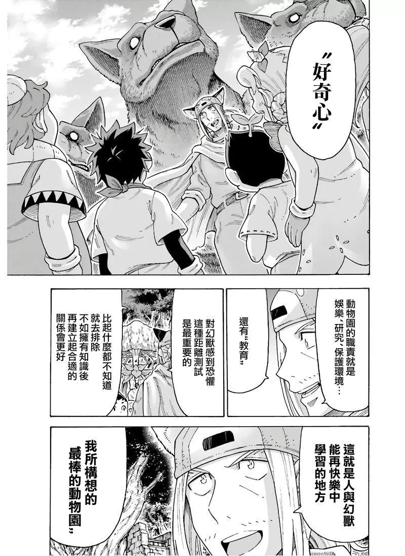 第11话26