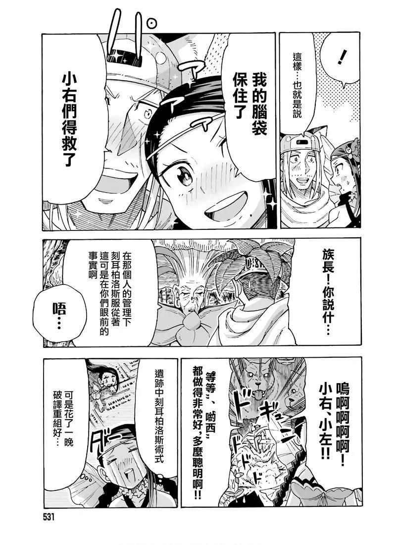 第11话28